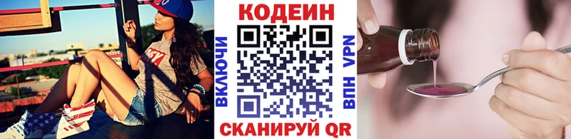 Кодеиновый сироп Lean Purple Drank  Верхний Тагил 